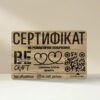Подарунковий сертифікат на майстер-клас 